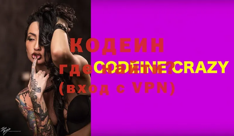 Codein Purple Drank  Порхов 