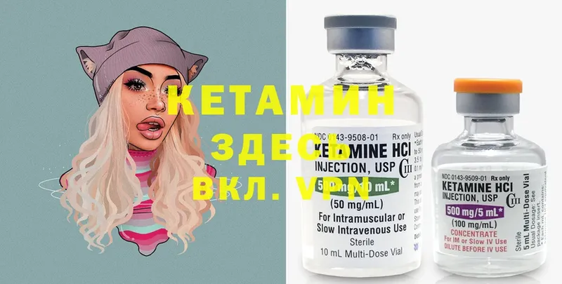 Кетамин ketamine  ОМГ ОМГ вход  Порхов 